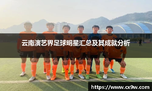 星空综合体育平台