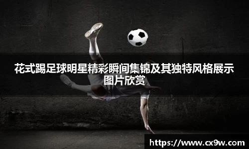 星空综合体育平台