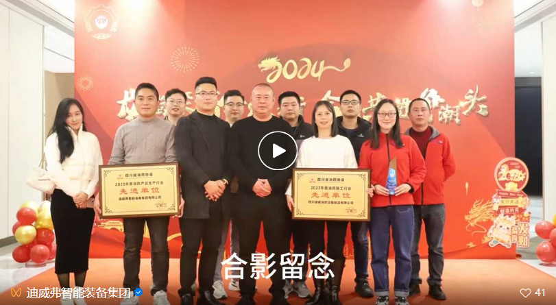 【喜讯】2024第一喜，我司荣获两项荣誉