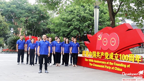 庆祝中国共产党成立100周年 庆祝中国共产党成立100周年