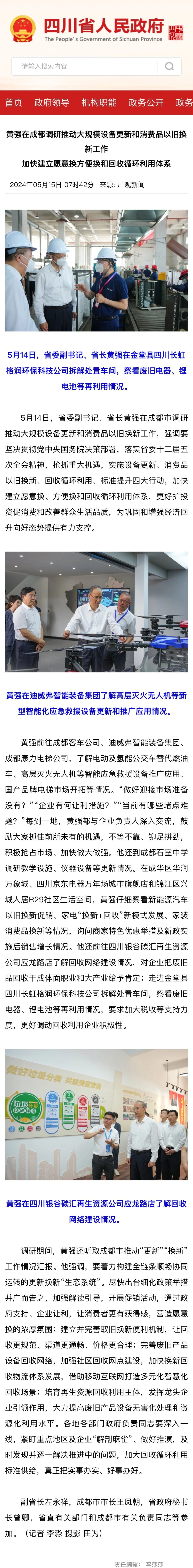 微信图片_2026-06-01_215916_506.jpg Z6·尊龙凯时「中国区」官方网站